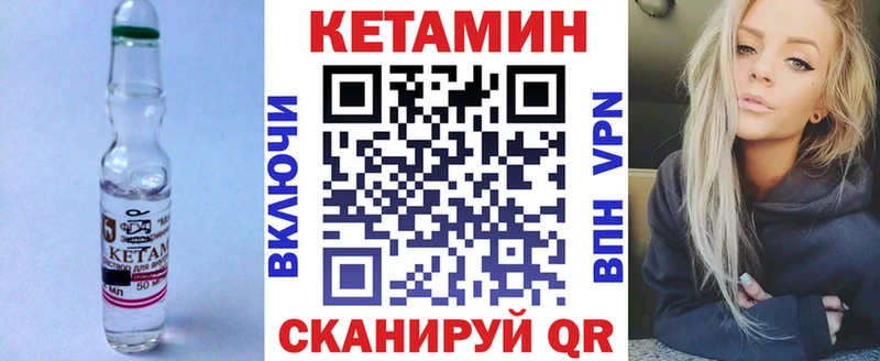 Кетамин VHQ  Купить закладки  Новоалександровск 