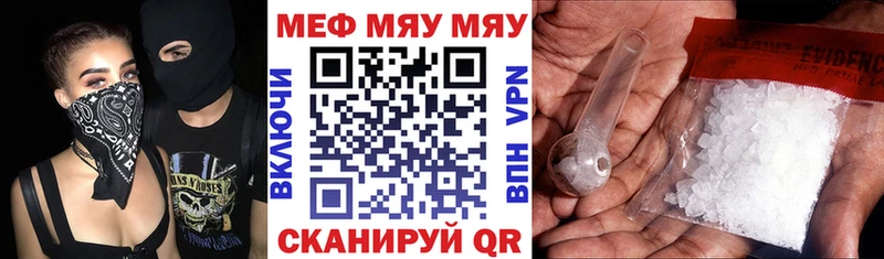 Меф mephedrone  Купить  Новоалександровск 