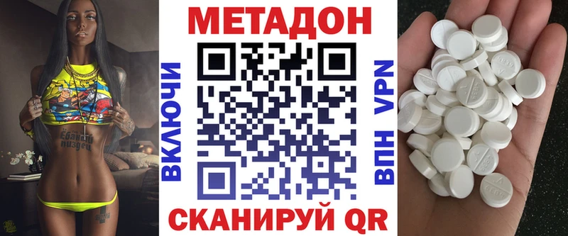 МЕТАДОН VHQ  Купить где  Новоалександровск 